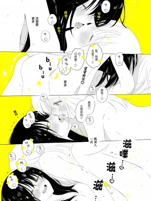 宇宙里的孤独两人【透明声彩汉化组】_076