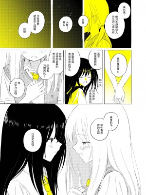 宇宙里的孤独两人【透明声彩汉化组】_030