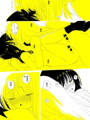 宇宙里的孤独两人【透明声彩汉化组】_080