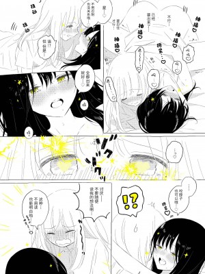 宇宙里的孤独两人【透明声彩汉化组】_063