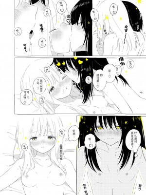 宇宙里的孤独两人【透明声彩汉化组】_073