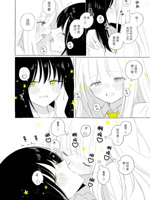 宇宙里的孤独两人【透明声彩汉化组】_053