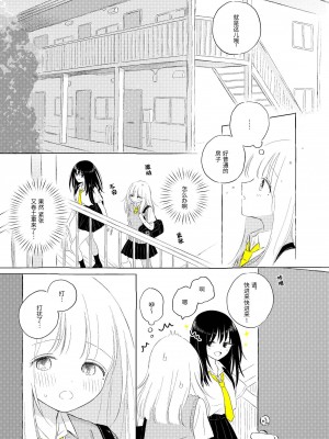 宇宙里的孤独两人【透明声彩汉化组】_014