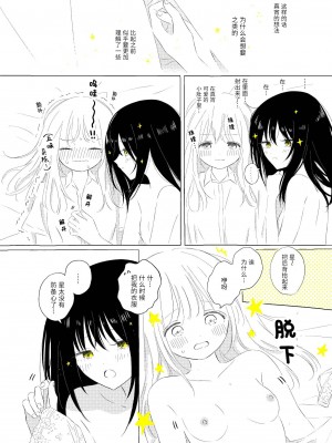 宇宙里的孤独两人【透明声彩汉化组】_067