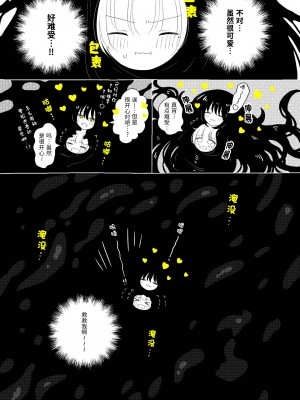 宇宙里的孤独两人【透明声彩汉化组】_099