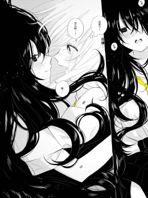 宇宙里的孤独两人【透明声彩汉化组】_035