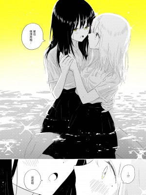 宇宙里的孤独两人【透明声彩汉化组】_086