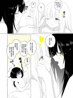 宇宙里的孤独两人【透明声彩汉化组】_071