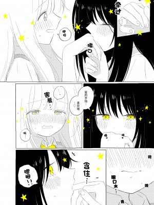 宇宙里的孤独两人【透明声彩汉化组】_106