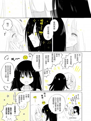 宇宙里的孤独两人【透明声彩汉化组】_095