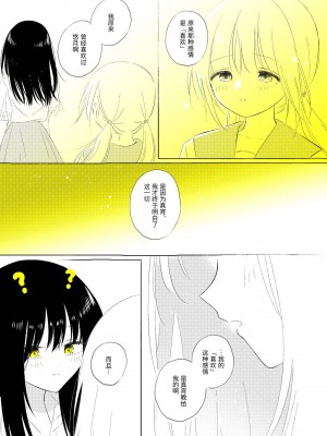 宇宙里的孤独两人【透明声彩汉化组】_093