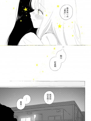 宇宙里的孤独两人【透明声彩汉化组】_108