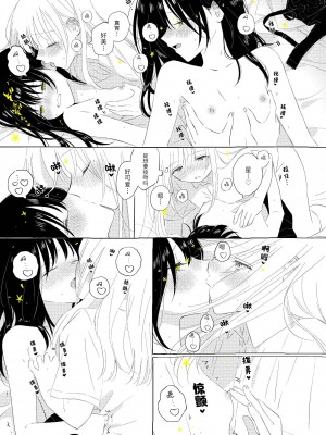 宇宙里的孤独两人【透明声彩汉化组】_056