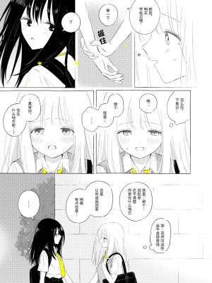 宇宙里的孤独两人【透明声彩汉化组】_008