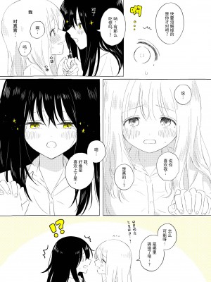 宇宙里的孤独两人【透明声彩汉化组】_087