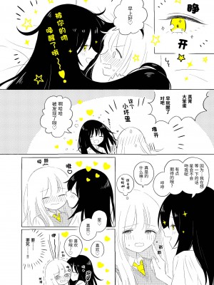 宇宙里的孤独两人【透明声彩汉化组】_102