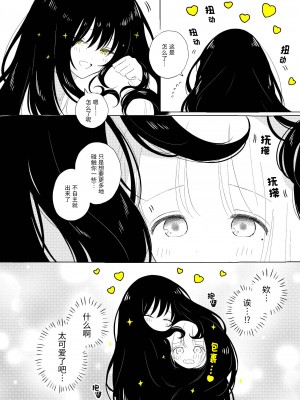 宇宙里的孤独两人【透明声彩汉化组】_098