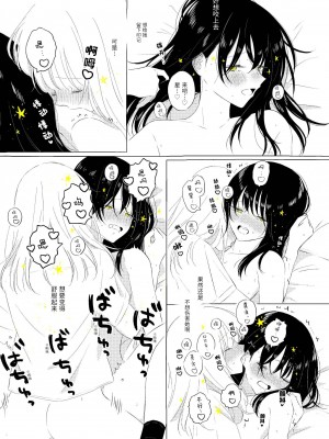 宇宙里的孤独两人【透明声彩汉化组】_064