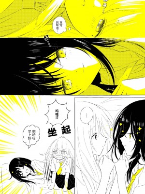 宇宙里的孤独两人【透明声彩汉化组】_043