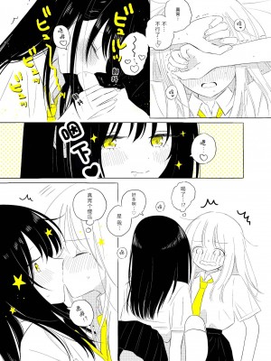 宇宙里的孤独两人【透明声彩汉化组】_052