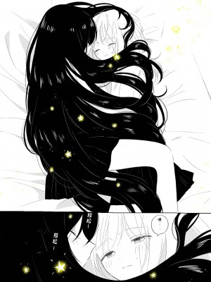 宇宙里的孤独两人【透明声彩汉化组】_100