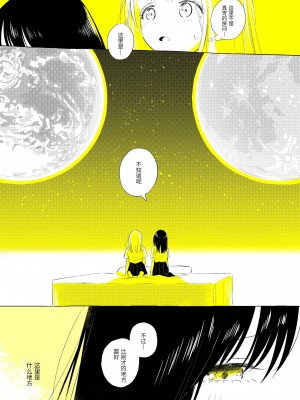 宇宙里的孤独两人【透明声彩汉化组】_044