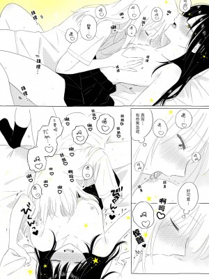 宇宙里的孤独两人【透明声彩汉化组】_057