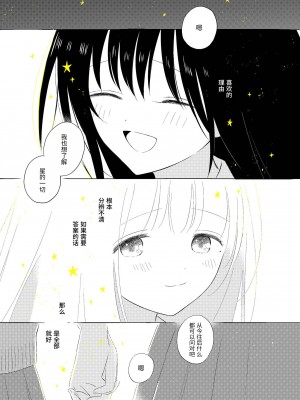 宇宙里的孤独两人【透明声彩汉化组】_111