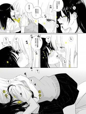 宇宙里的孤独两人【透明声彩汉化组】_034