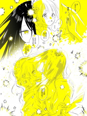 宇宙里的孤独两人【透明声彩汉化组】_041