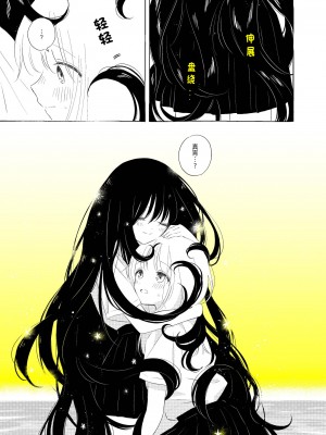 宇宙里的孤独两人【透明声彩汉化组】_097