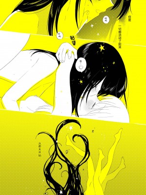 宇宙里的孤独两人【透明声彩汉化组】_075