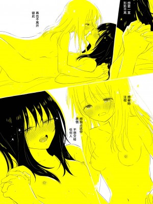 宇宙里的孤独两人【透明声彩汉化组】_079