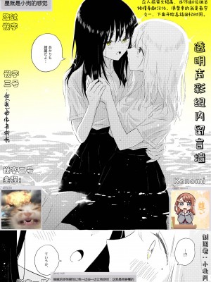 宇宙里的孤独两人【透明声彩汉化组】_118