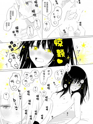 宇宙里的孤独两人【透明声彩汉化组】_070