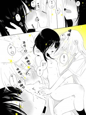 宇宙里的孤独两人【透明声彩汉化组】_061