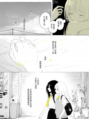 宇宙里的孤独两人【透明声彩汉化组】_005