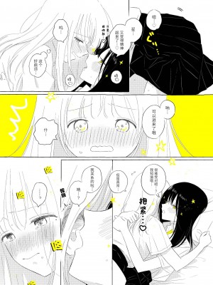 宇宙里的孤独两人【透明声彩汉化组】_054