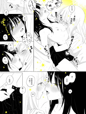 宇宙里的孤独两人【透明声彩汉化组】_058