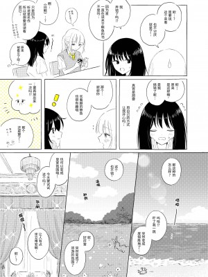 宇宙里的孤独两人【透明声彩汉化组】_018