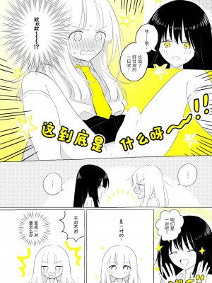 宇宙里的孤独两人【透明声彩汉化组】_049