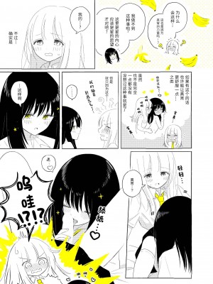 宇宙里的孤独两人【透明声彩汉化组】_050