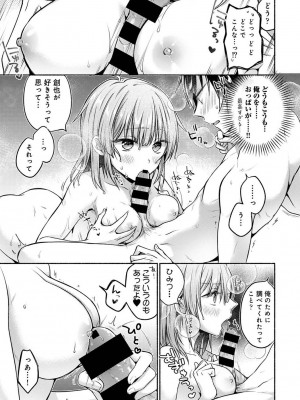 アナンガ・ランガ Vol. 109_189
