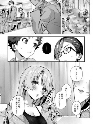 アナンガ・ランガ Vol. 109_062