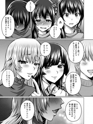 アナンガ・ランガ Vol. 109_315