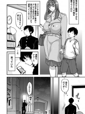 アナンガ・ランガ Vol. 109_288