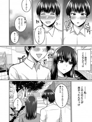 アナンガ・ランガ Vol. 109_322