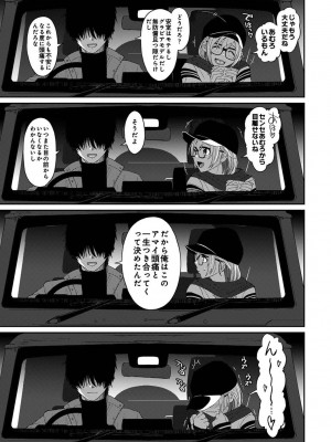 アナンガ・ランガ Vol. 109_351