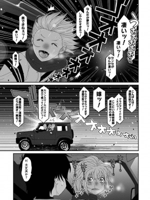 アナンガ・ランガ Vol. 109_365