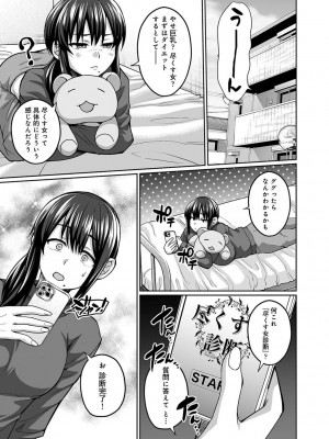 アナンガ・ランガ Vol. 109_317
